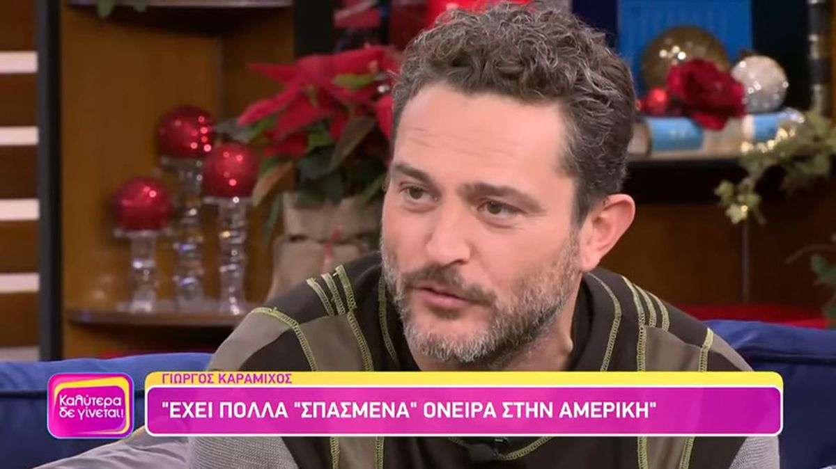 Γιώργος Καραμίχος: «Κάποιες φορές κακές δουλειές κάνουν καλά νούμερα και καλές δουλειές κακά»