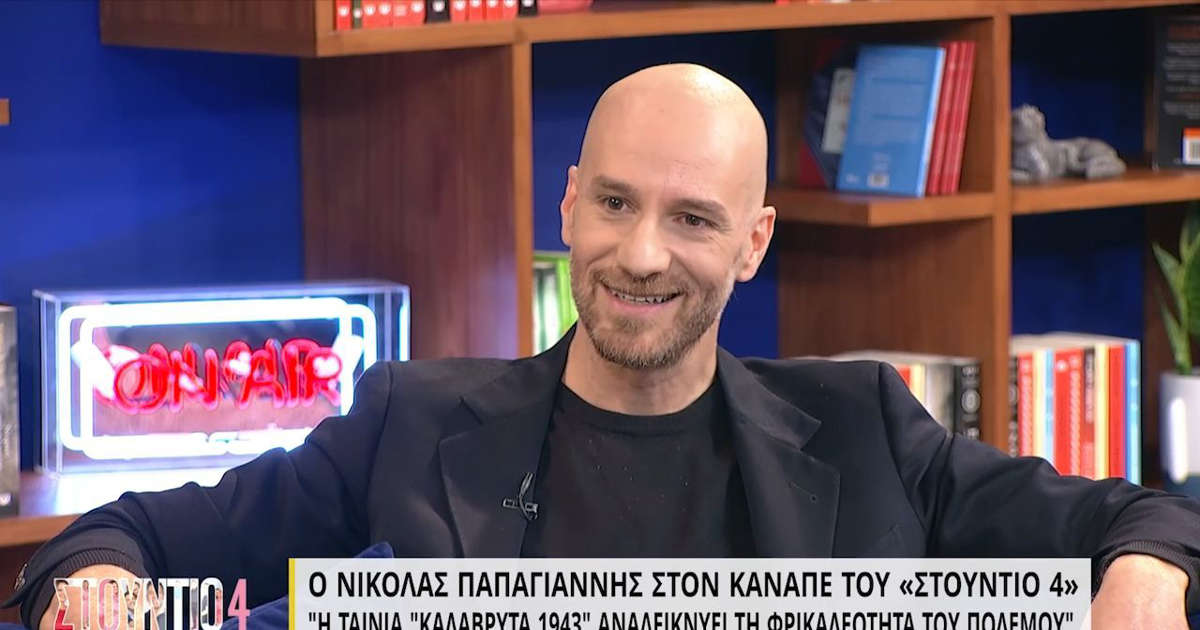 Νικόλας Παπαγιάννης: «Με τη Δανάη Σκιαδή ζούμε συναρπαστικές στιγμές, ιδιαίτερες, εύκολες, δύσκολες, όπως όλοι»