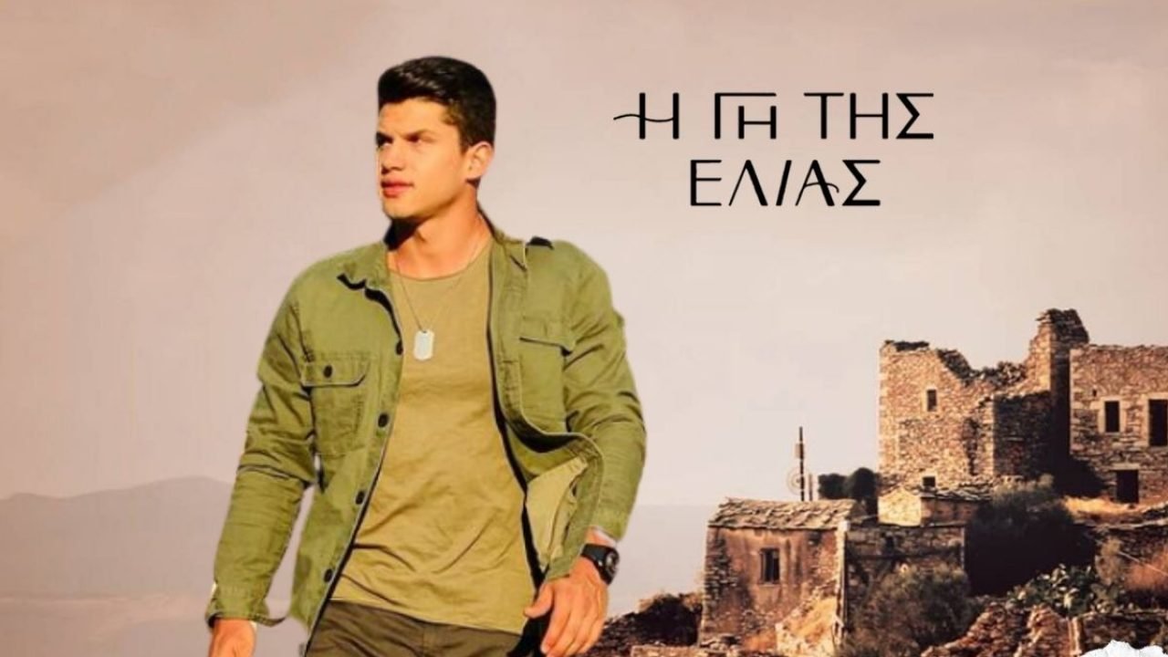 Η γη της ελιάς spoiler: Νεκρός ο Νικόλας!