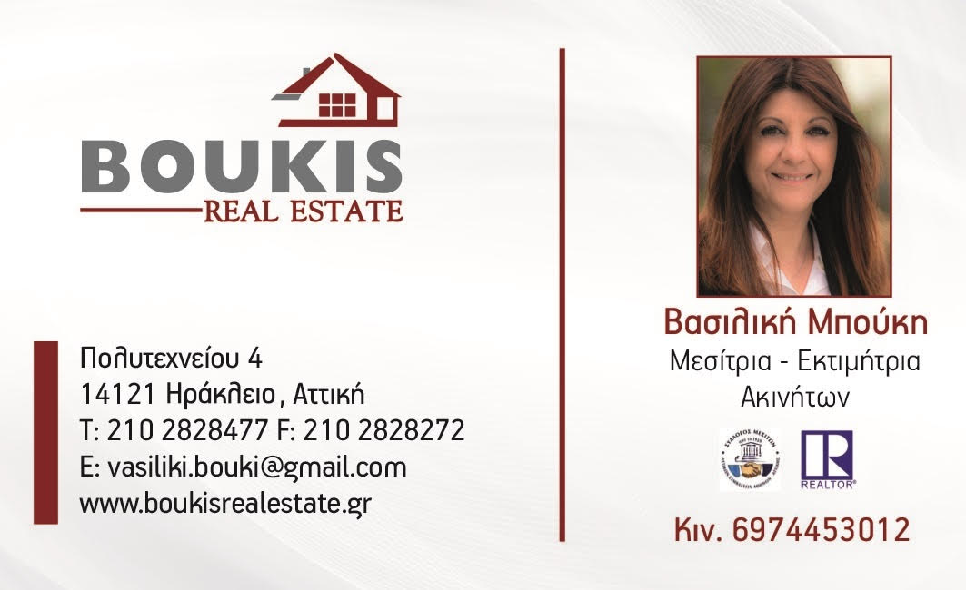 Boukis Real Estate