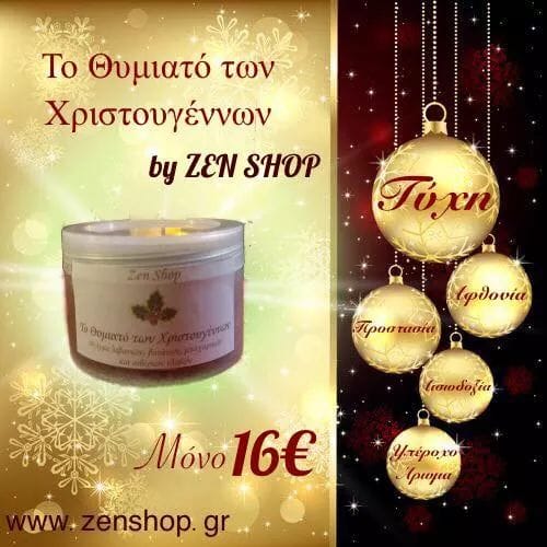zen-shop (2)