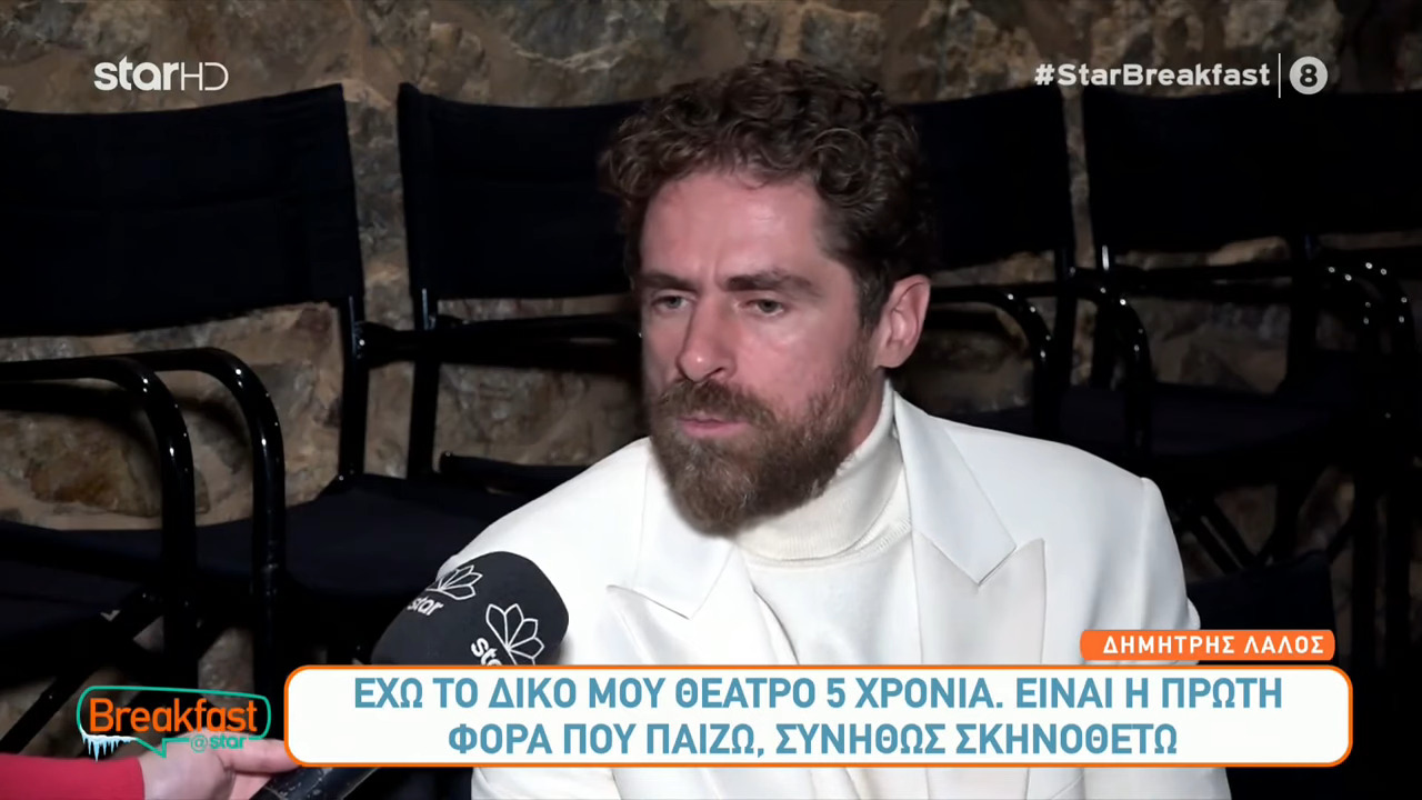 Δημήτρης Λάλος: «Λαμβάνω καθημερινά μηνύματα από τον κόσμο - Ο Σασμός έχει αγαπηθεί πολύ»