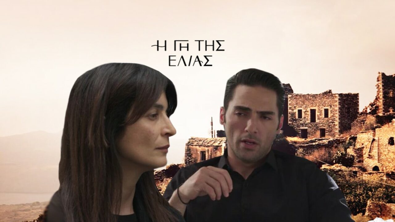 Η γη της ελιάς: Ιουλία και Κουράκος θα υιοθετήσουν τη μικρή Αγγελική;