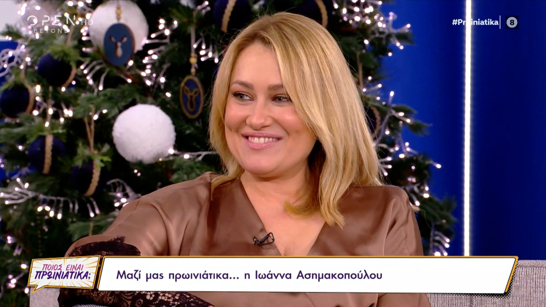 Ιωάννα Ασημακοπούλου: «Μου έχει περάσει από το μυαλό να κάνω παιδί αλλά αυτή την περίοδο δεν έχω σύντροφο»