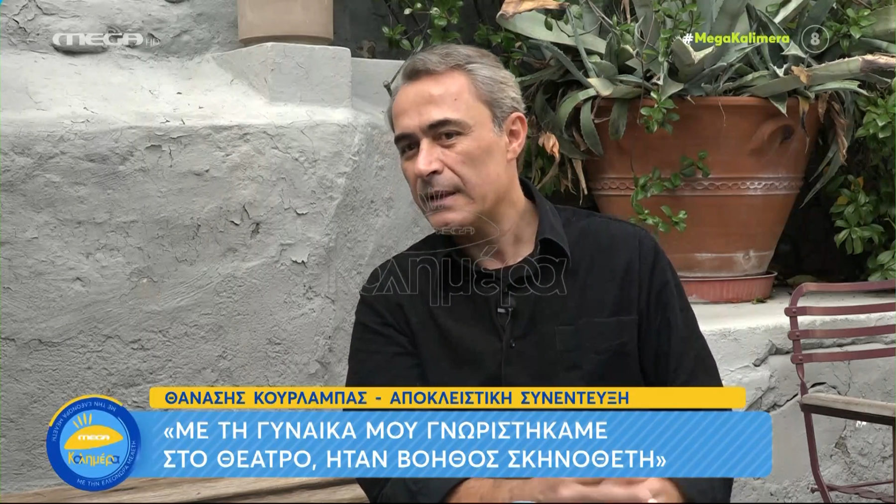 Θανάσης Κουρλαμπάς: «Έχει υπάρξει συνάδελφος που έχει προσπαθήσει να μου πάρει τον ρόλο»