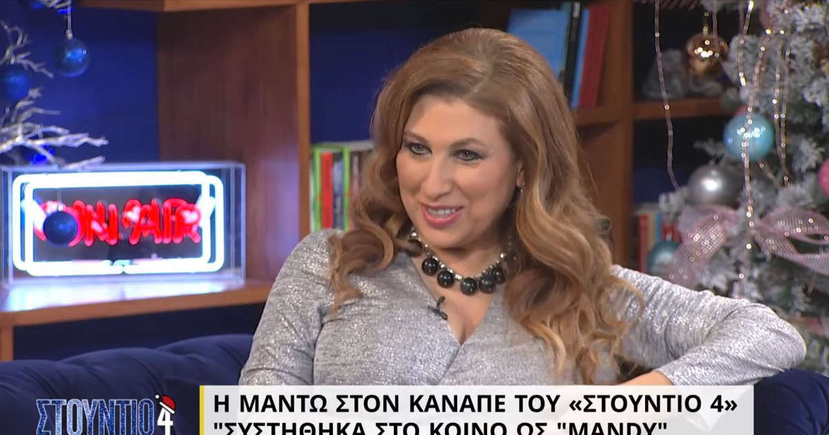 Μαντώ: «Μπήκα στη διαδικασία για να αποδείξω στον εαυτό μου ότι μπορώ να το κάνω»