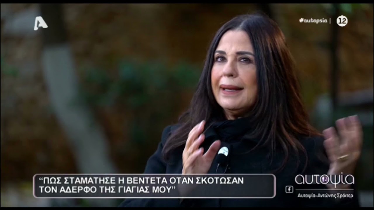 Μαρία Τζομπανάκη: «Ο σασμός, όπως τον έχω βιώσει μέσα από την οικογένειά μου, είναι μια ιερή κατάσταση»