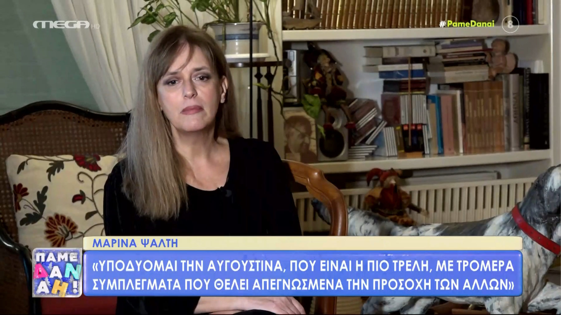 Μαρίνα Ψάλτη: «Εξανάγκασα σε γάμο τον Γιάννη Φέρτη»