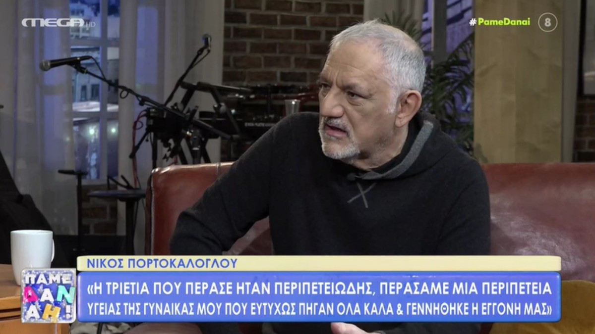 Νίκος Πορτοκάλογλου: «Το πρώτο ερωτικό τραγούδι που έγραψα για τη γυναίκα μου ήταν όταν χωρίσαμε»