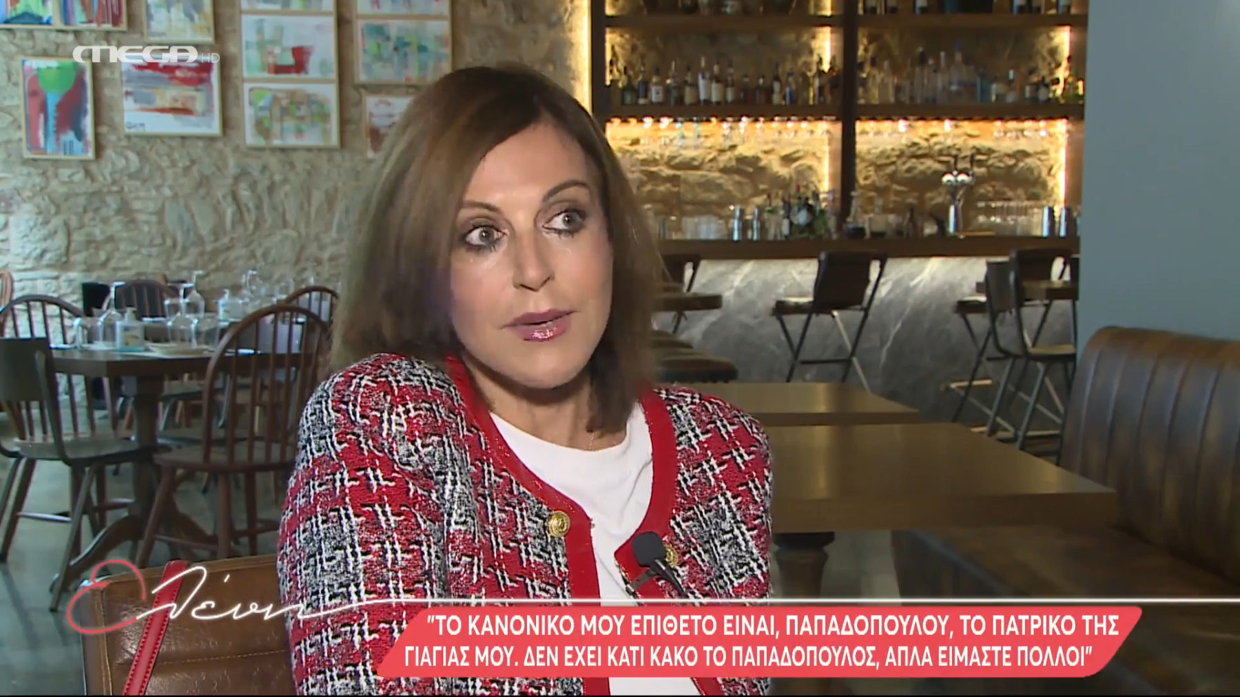 Αλεξάνδρα Παλαιολόγου: «Τους συζύγους μου τους έβλεπα ως πρίγκιπες»