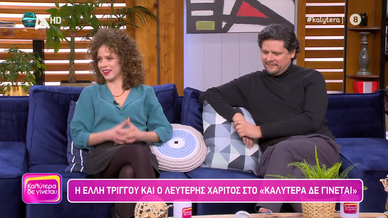 Έλλη Τρίγγου - Λευτέρης Χαρίτος: «Στις Άγριες Μέλισσες υπάρχει happy end αλλά από κάτω θα μείνουν συντρίμμια»