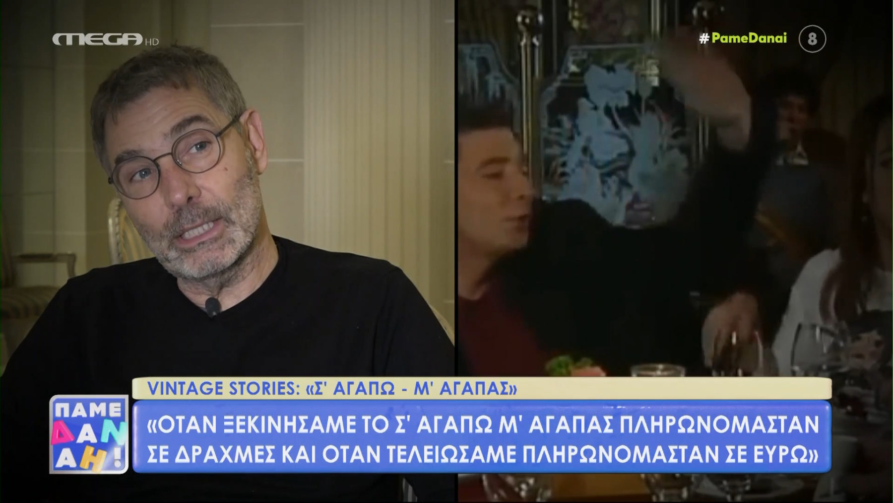 Θοδωρής Αθερίδης: «Η Δήμητρα Παπαδοπούλου είναι κομμάτι της ζωής μου»