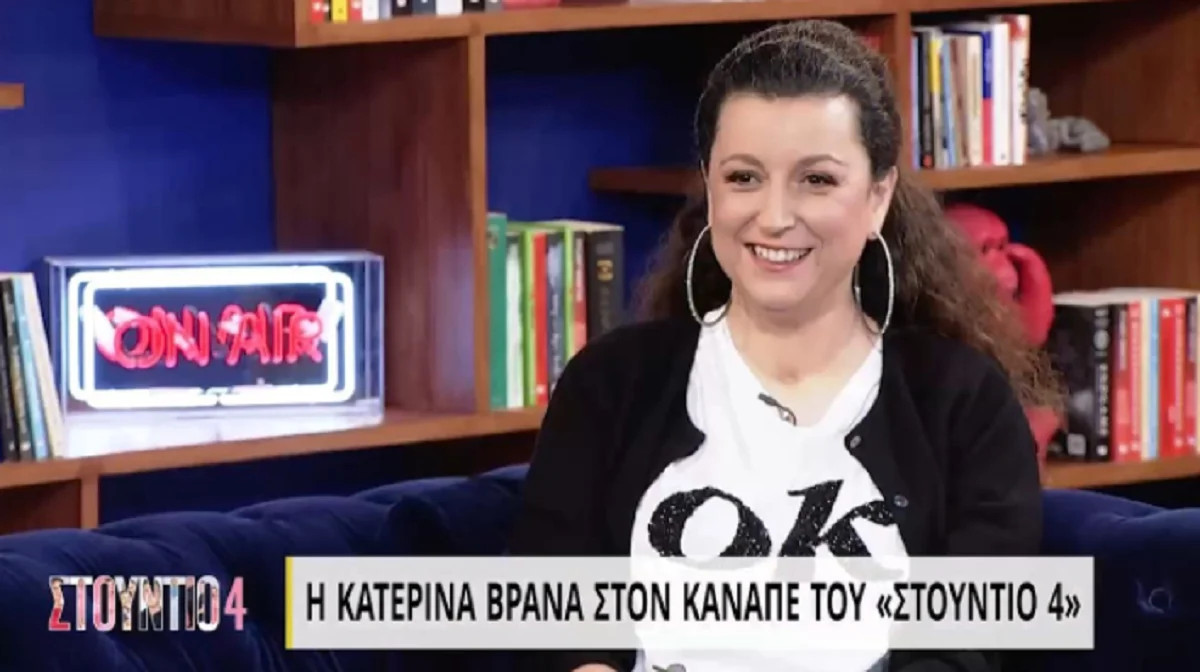 Κατερίνα Βρανά: «Ούτε πετάω λέιζερ από τα μάτια μου, ούτε περπατάω στον τοίχο, αυτό είναι ειδική ικανότητα»