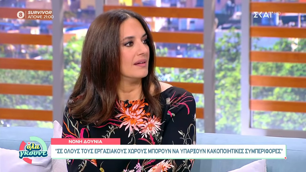Νόνη Δούνια: «Τώρα που είπατε για τον παίκτη του Survivor, δεν νομίζω ότι υπάρχει αθλητής που δεν είναι καλό παιδί»