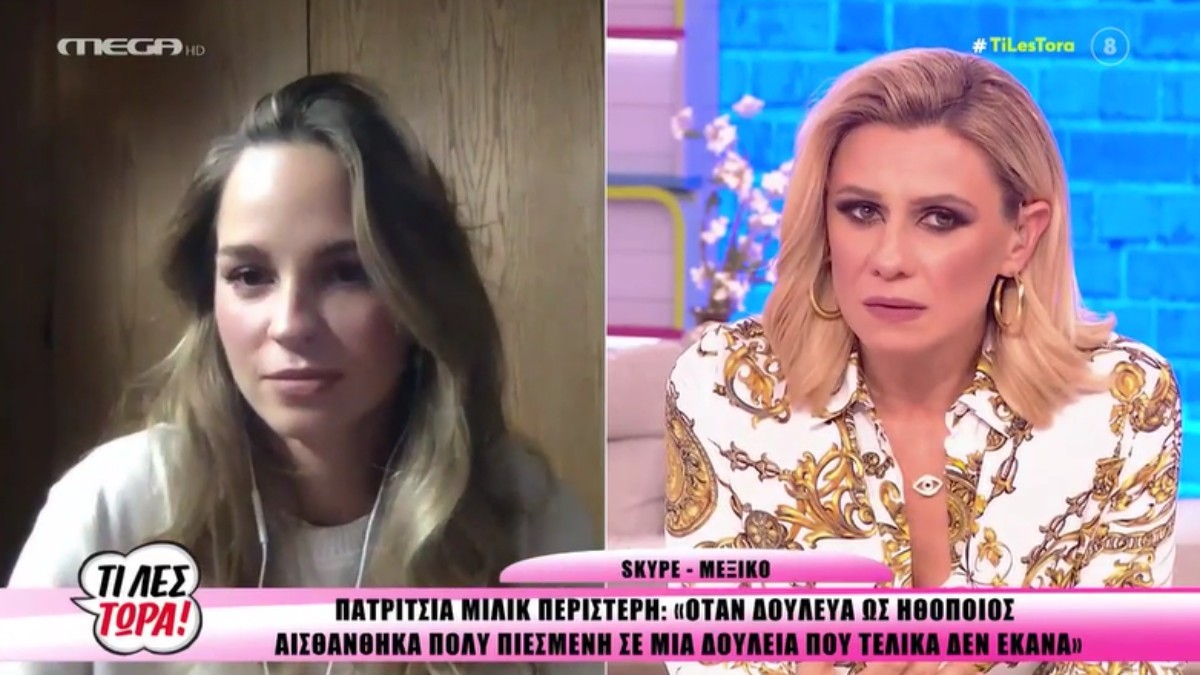 Πατρίτσια Μίλικ Περιστέρη: «Ούτε στα πιο τρελά μου όνειρα πίστευα ότι θα καταλήξω στο Μεξικό»