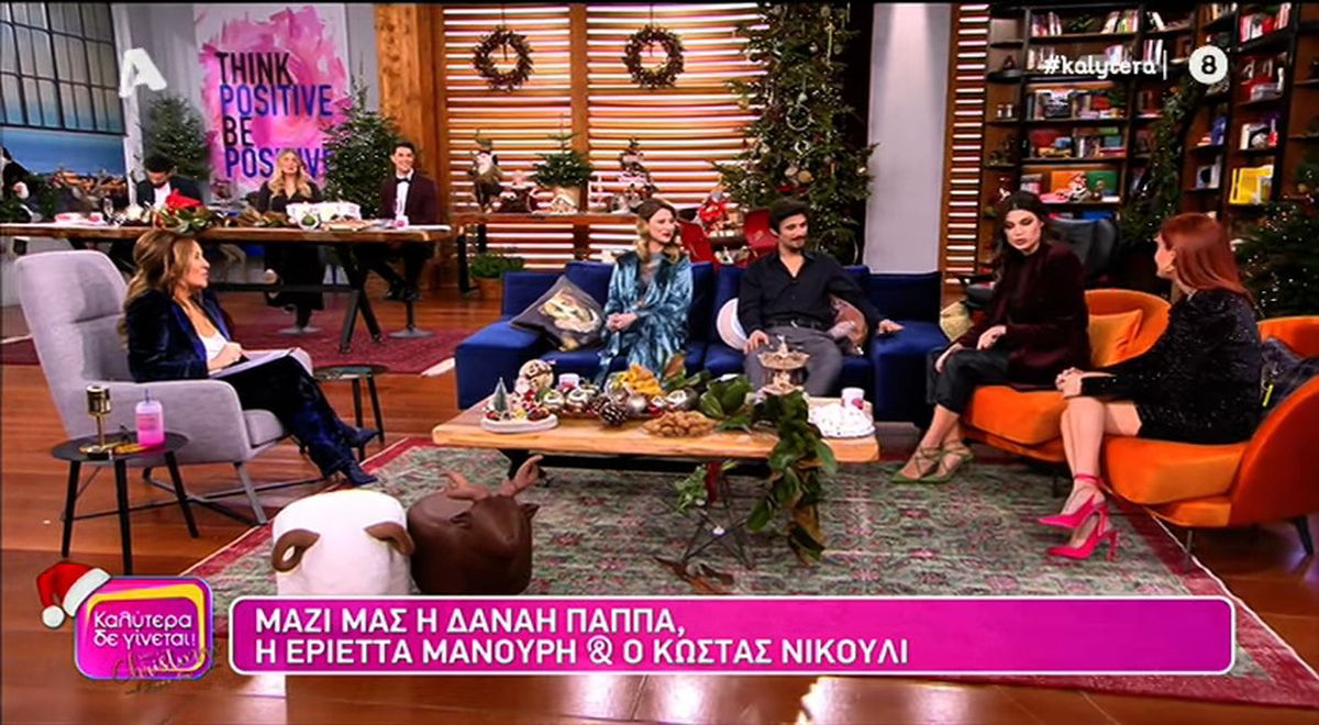 Σασμός: οι πρωταγωνιστές της σειράς αποκαλύπτουν τους ρόλους τους