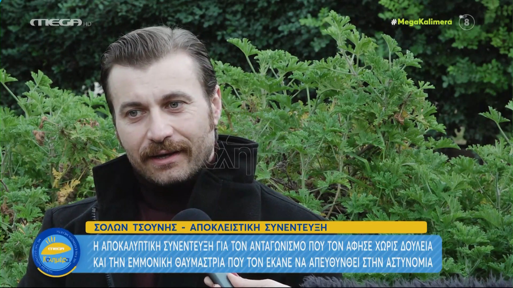 Σόλων Τσούνης: «Έχω ψάξει κινητό, αλλά δεν θα το έκανα ξανά. Όποιος ψάχνει, βρίσκει»