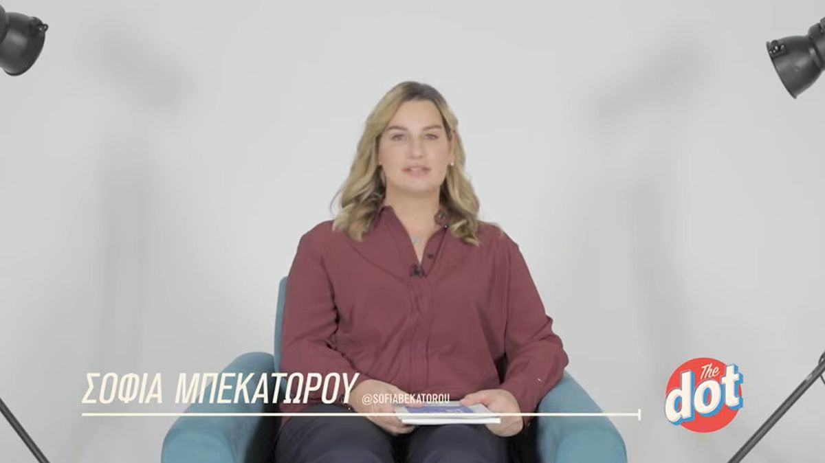 Σοφία Μπεκατώρου: «Το πιο σημαντικό πράγμα στη ζωή είναι οι ανθρώπινες σχέσεις»