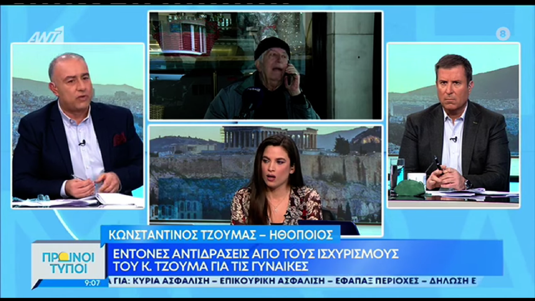 Κωνσταντίνος Τζούμας: Επιτέθηκε σε δημοσιογράφο του ΑΝΤ1 - «Φύγε από ‘δω πέρα ανόητη»