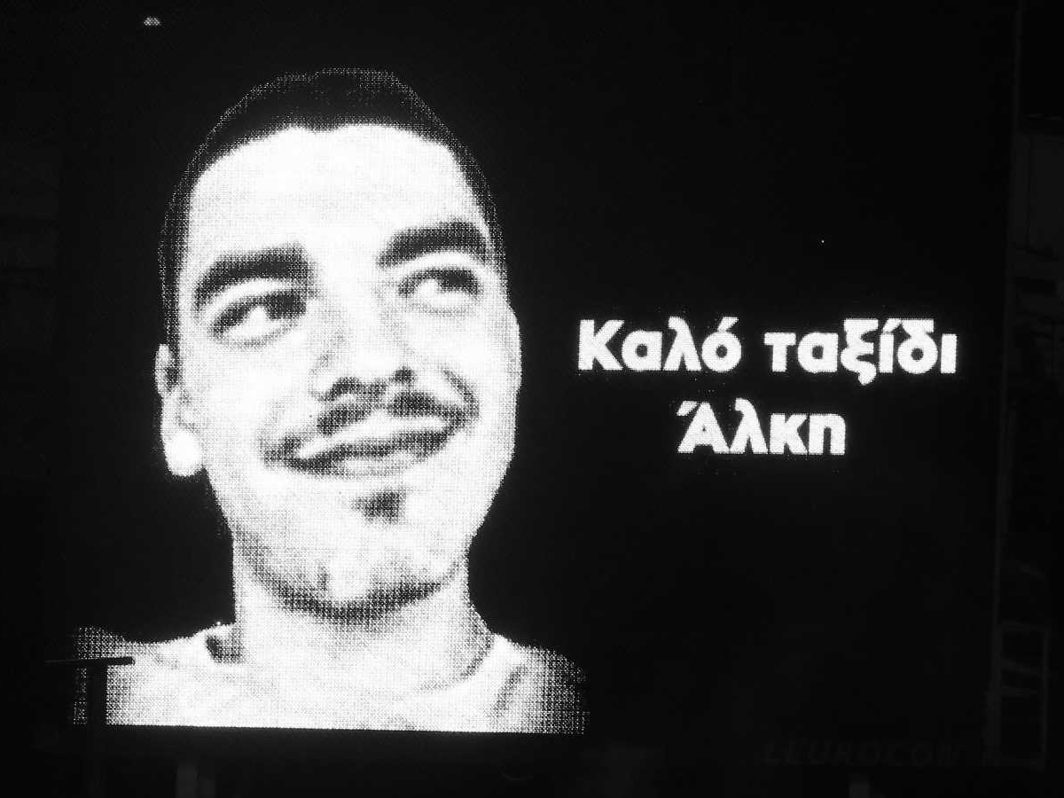 Δολοφονία Άλκη: «Αυτό που αντικρύσαμε στο νοσοκομείο δεν περιγράφεται»