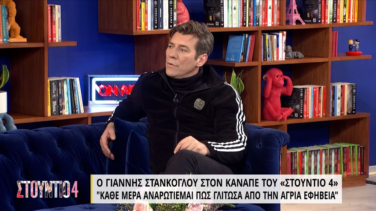 Γιάννης Στάνκογλου: «Ο Όρκος με ταρακούνησε έχει έναν ρυθμό που δεν έχουμε δει ξανά στην Ελληνική τηλεόραση»