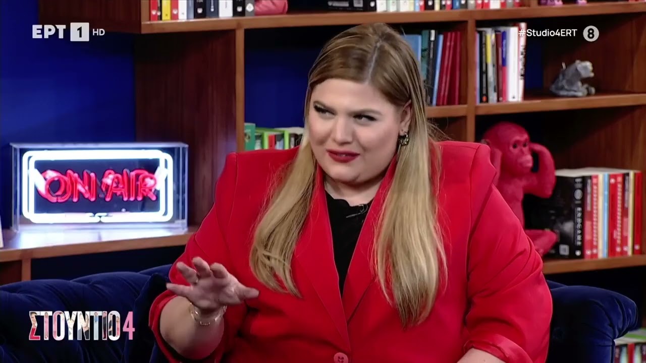 Δανάη Μπάρκα: «Η αμφισβήτηση υπήρχε και υπάρχει και είναι ίσως και κινητήριος δύναμη»