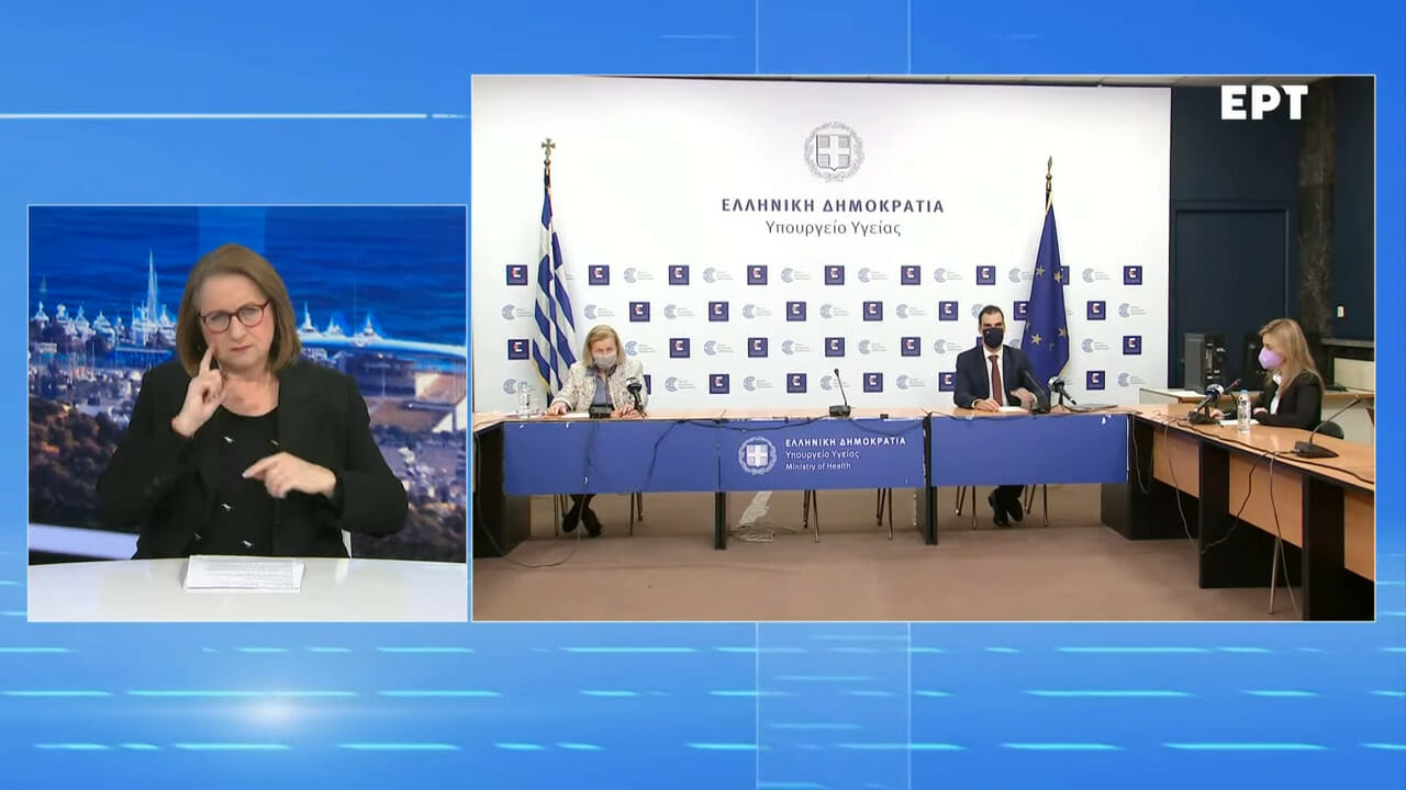 Ενημέρωση Υπουργείου Υγείας: «Δεν αποκλείεται η επανεμφάνιση νέου επιδημικού κύματος μέσω μιας νέας μετάλλαξης»
