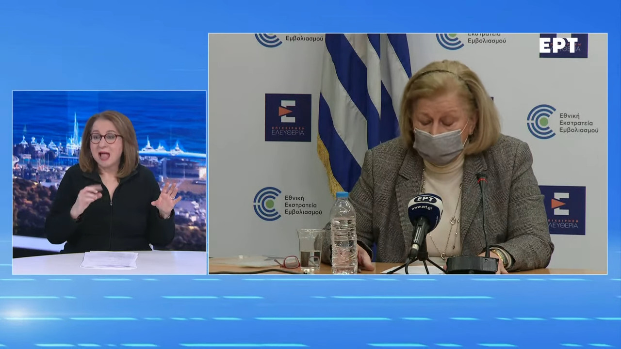 Ενημέρωση Υγείας: στις 21 Φεβρουαρίου η Ελλάδα παραλαμβάνει 168.000 δόσεις του εμβολίου Novavax