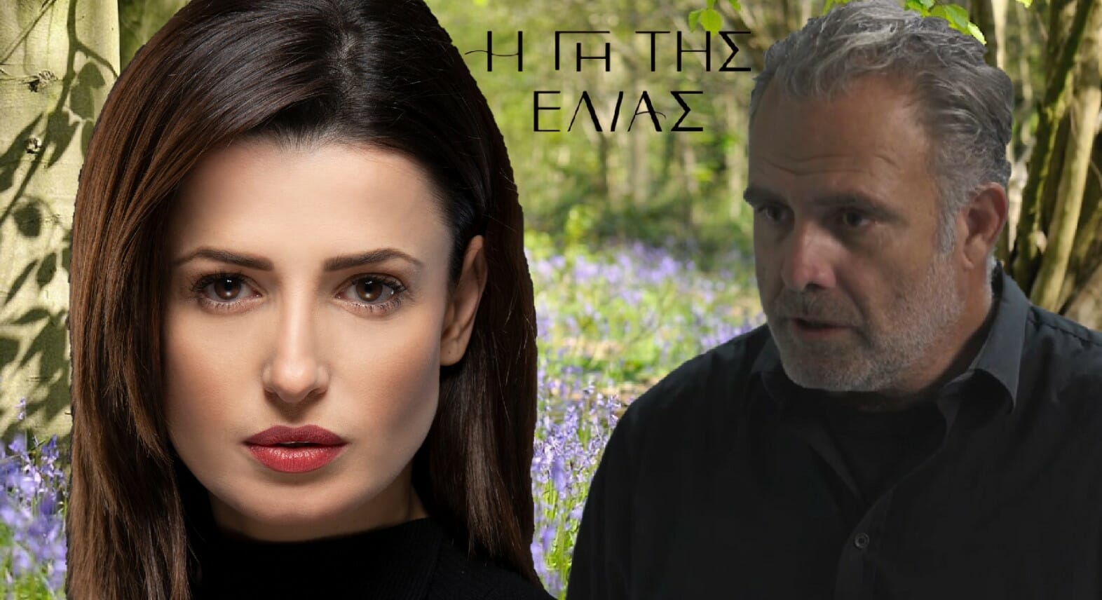Η Γη της Ελιάς spoiler: Η Χρύσα Παπά αποκαλύπτει πως θα εξελιχθεί η σχέση της με τον Στάθη