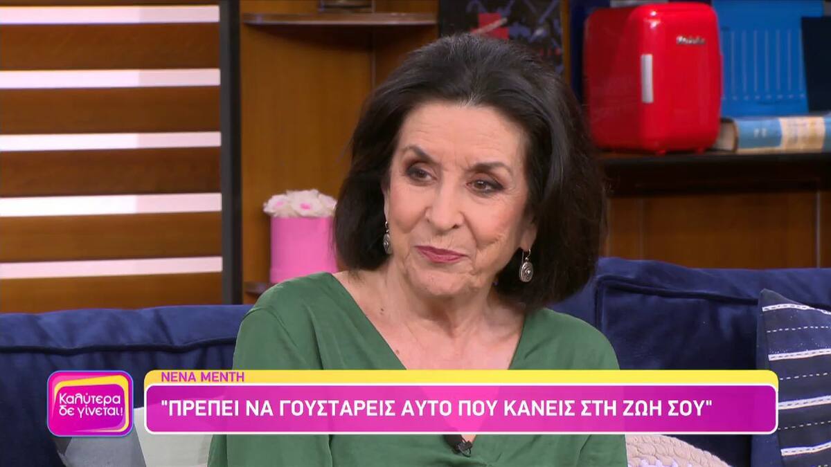 Νένα Μεντή: «'Εχω γνώμη και για συγκεκριμένους ανθρώπους, γιατί τους ξέρω»