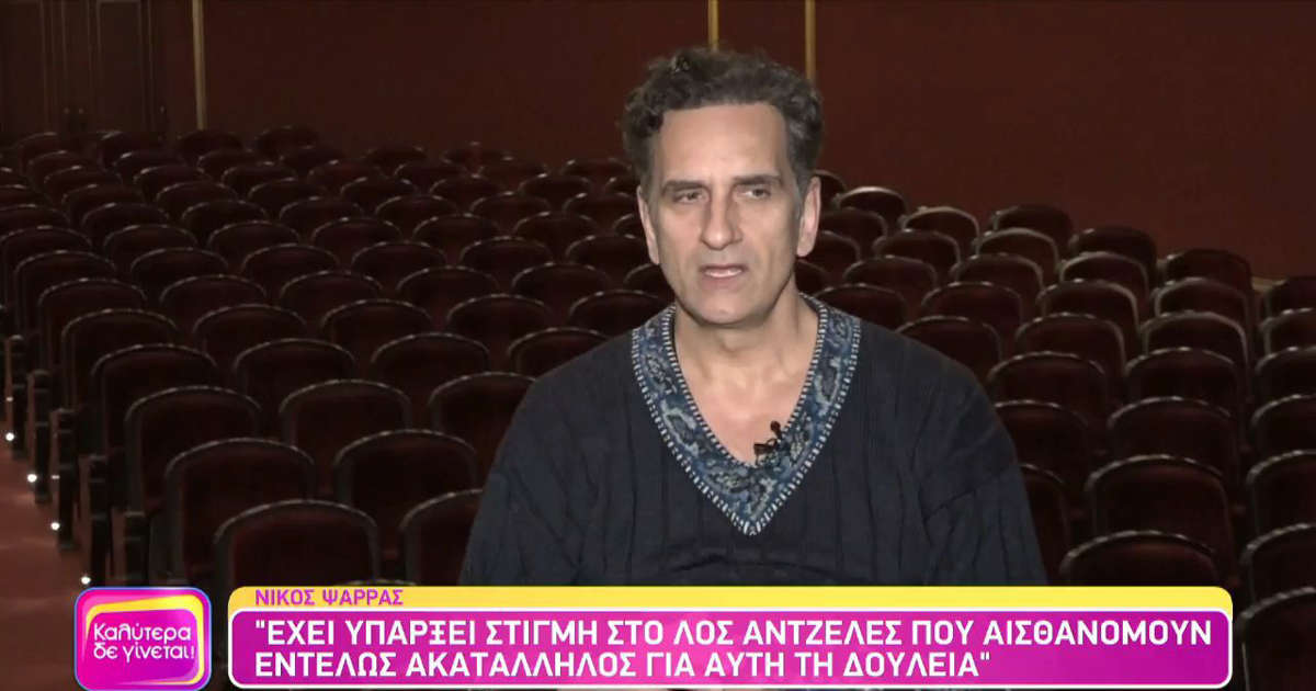 Νίκος Ψαρράς: «Βλέπω κορίτσια, που έχουν βιαστεί, να πατούν γερά στα πόδια τους και να λένε όχι ρε φίλε!»