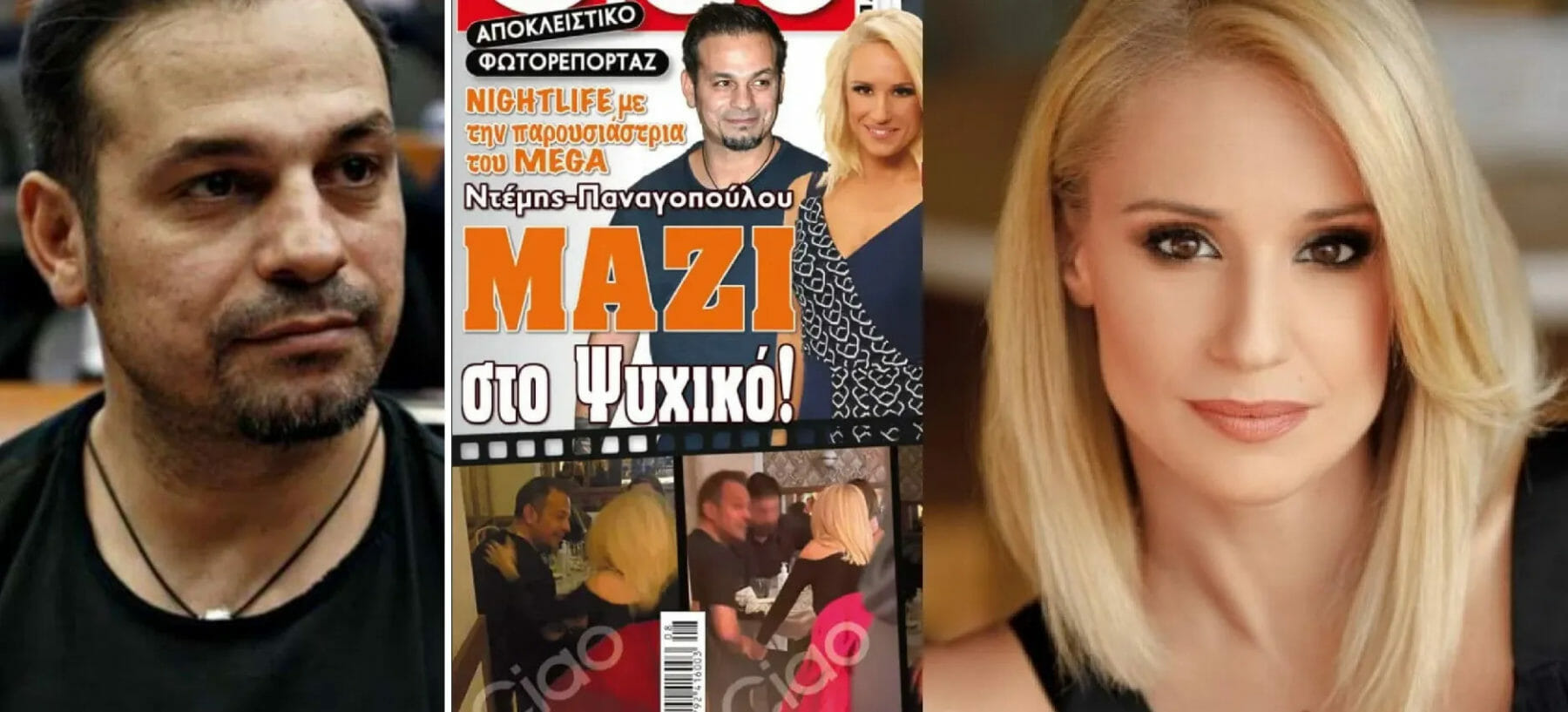 Ντέμης Νικολαΐδης - Κατερίνα Παναγοπούλου: όλες οι φωτογραφίες από τη βραδινή τους έξοδο