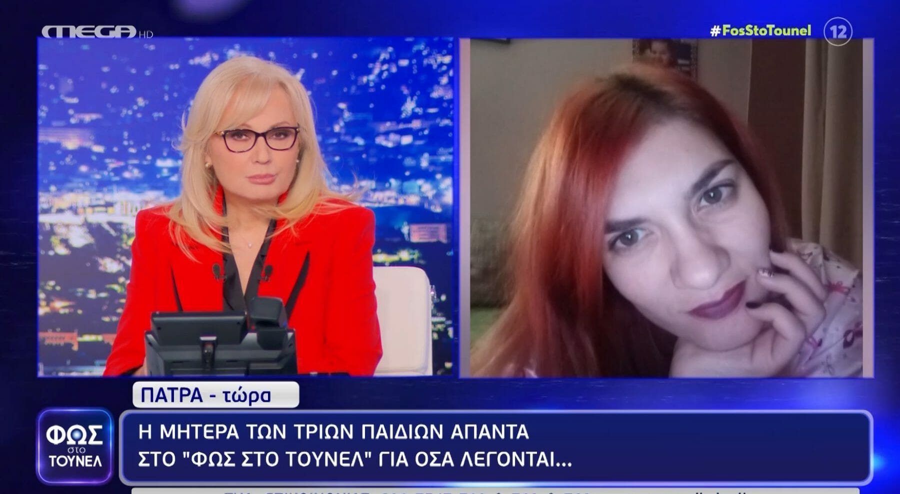 Υπόθεση νεκρών παιδιών στην Πάτρα - Ρούλα Πισπιρίγκου: «Οι γιατροί μπορεί να λένε ό, τι θέλουν»