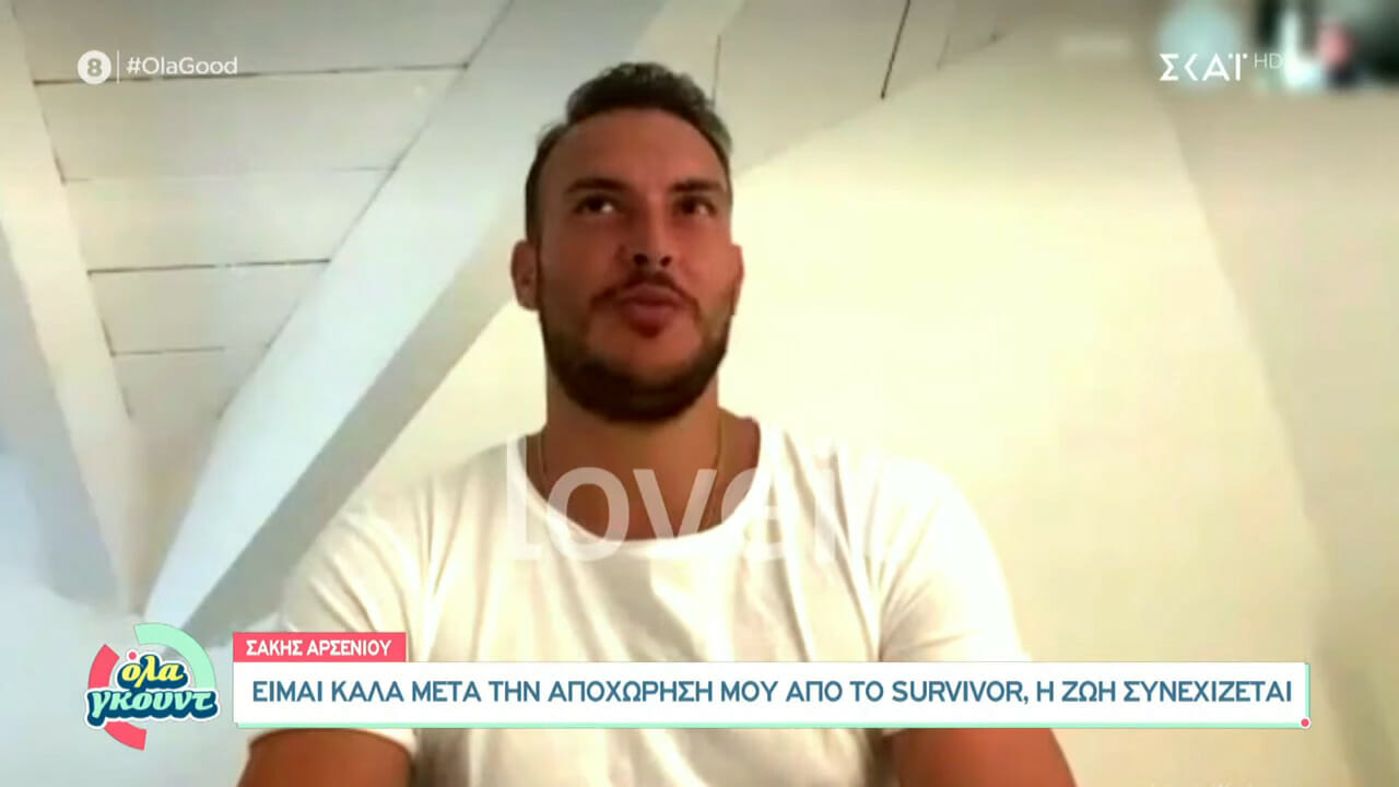 Survivor - Σάκης Αρσενίου: «Ήξερα, ένιωθα ότι είμαι ο εύκολος στόχος της πρώτης εβδομάδας»