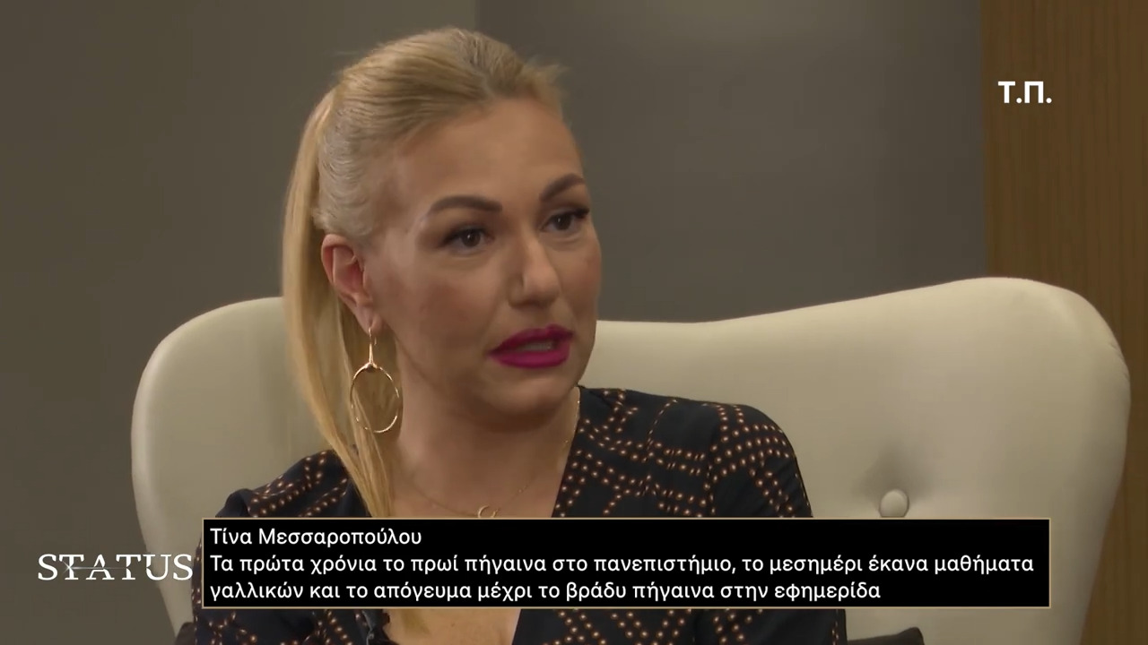 Τίνα Μεσσαροπούλου: «Η Ιωάννα Μαλέσκου δεν θα συνεχίσει στον ΣΚΑΪ - Δεν ξέρω αν θα πάει αλλού»