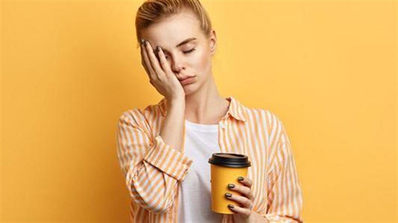 Κόπωση: πέντε tips για να ενισχύσετε τον οργανισμό σας