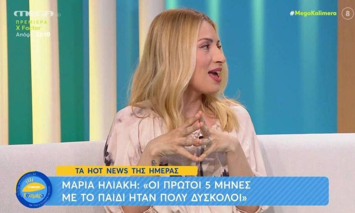 Μαρία Ηλιάκη: «Έχω έναν φόβο μην πάθω κάτι και τι θα γίνει η μικρή...»