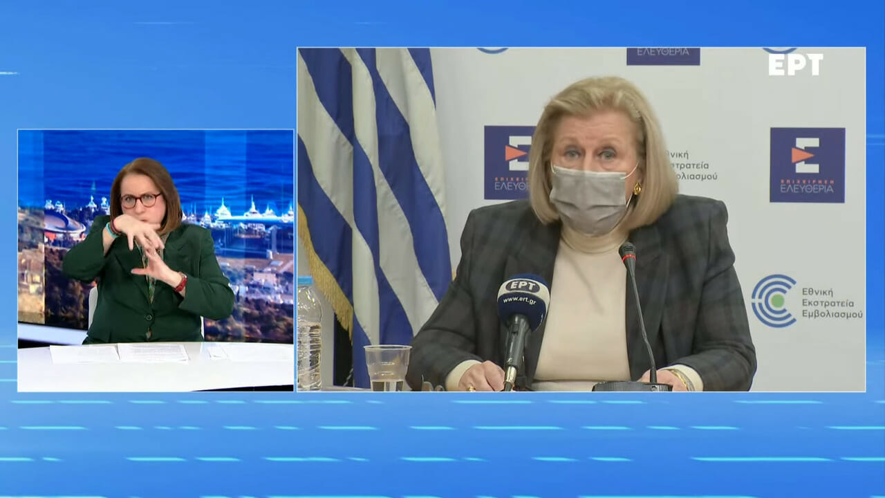 Ενημέρωση Υπουργείου Υγείας: πιθανότητα τέταρτης δόσης εμβολίου σε άτομα μεγάλης ηλικίας