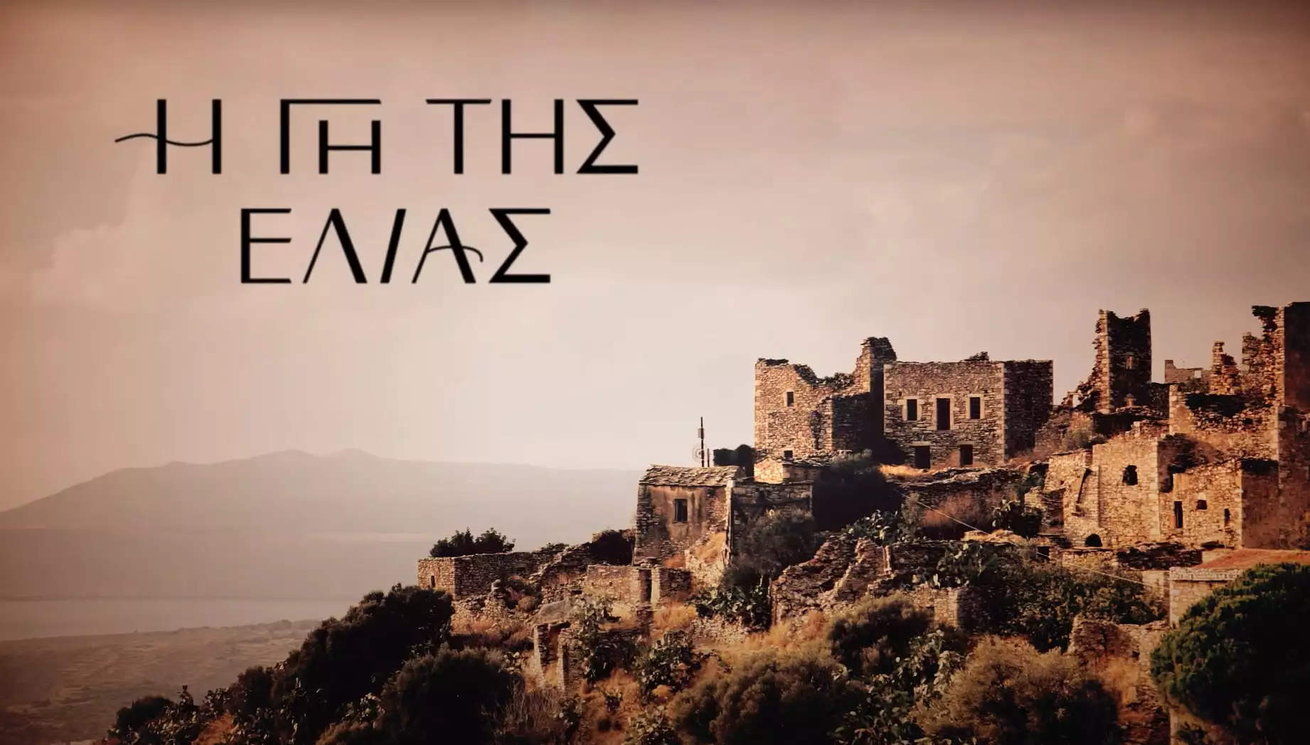 Η Γη της Ελιάς: Ο Σπύρος Νικολαΐδης ποζάρει με την Αντιγόνη Κουλουκάκου στα backstage της σειράς