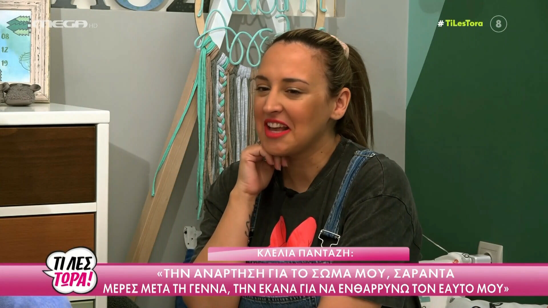 Κλέλια Πανταζή: «Ήθελα κόρη, αλλά λιώνω, τώρα έχω τρεις άνδρες στη ζωή μου»