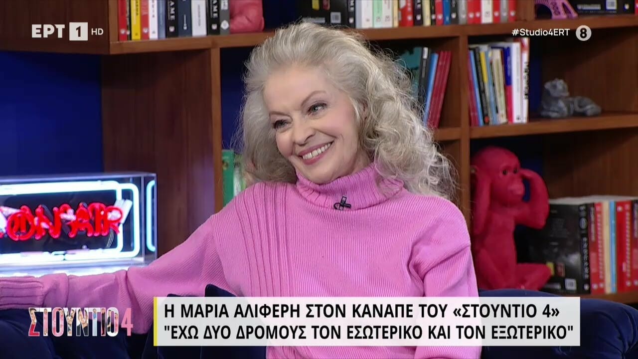 Μαρία Αλιφέρη: «Και πόνεσα, και λύγισα, και γονάτισα»