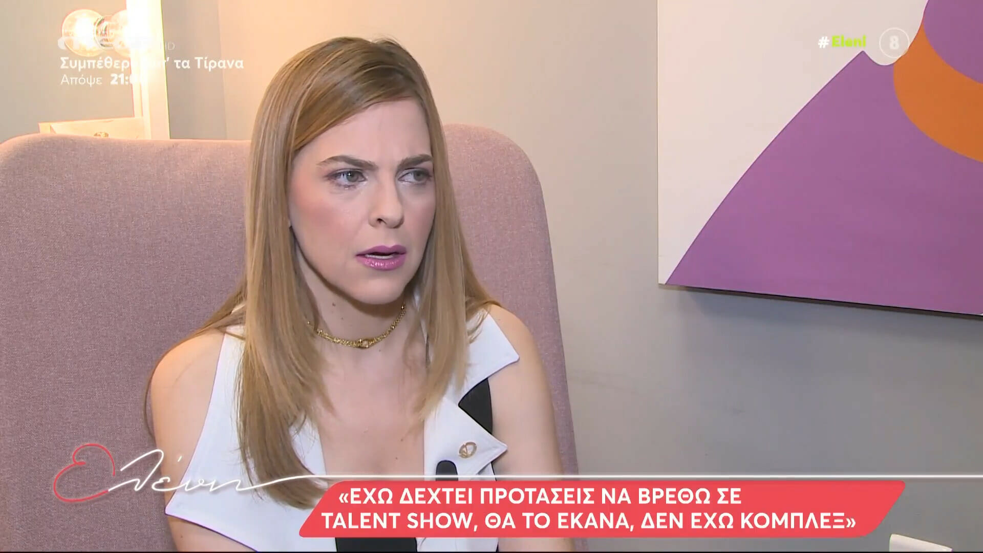 Ρένα Μόρφη: «Έχω δεχτεί προτάσεις να βρεθώ σε talent show. Θα το έκανα, δεν έχω κόμπλεξ»