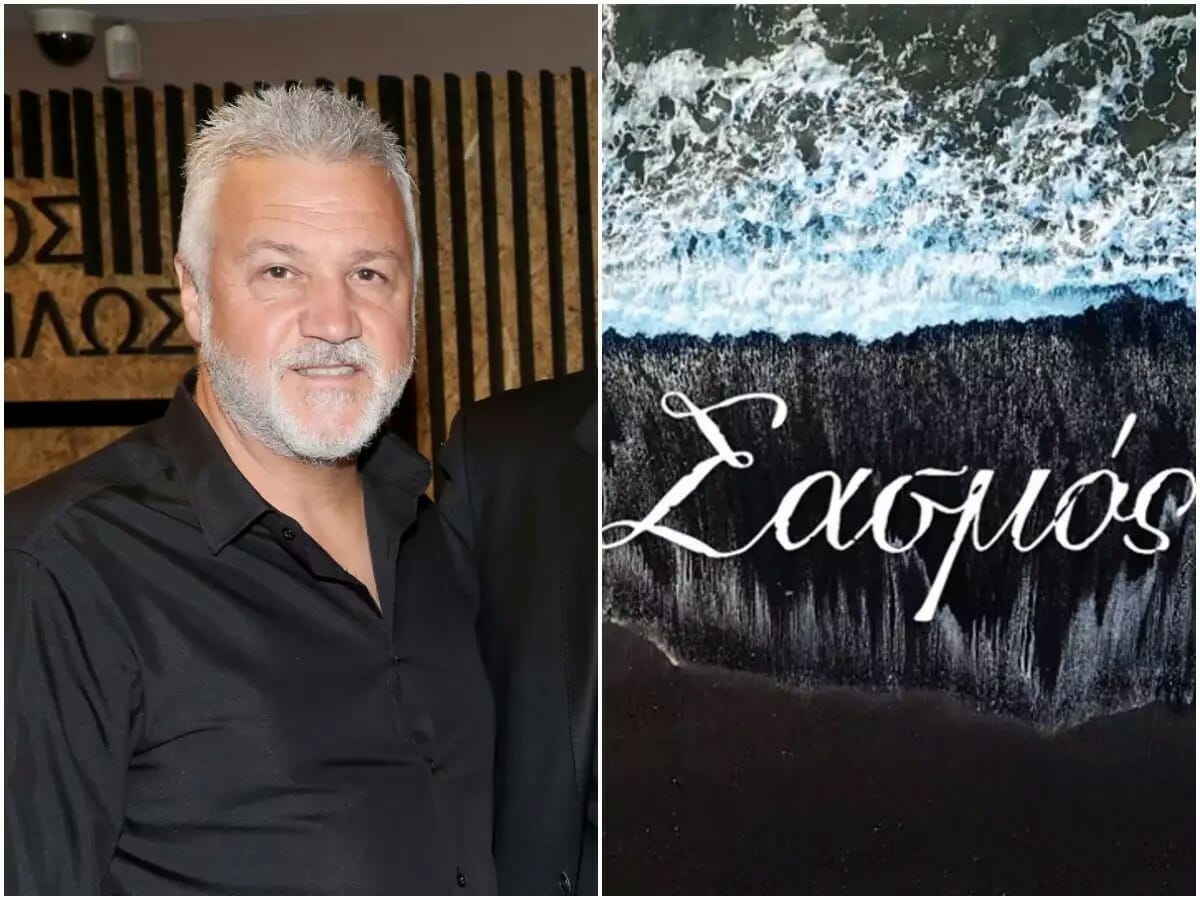 Σπύρος Πετρουλάκης: Ο συγγραφέας του Σασμού αποκάλυψε τη βεντέτα που βίωσε η οικογένειά του