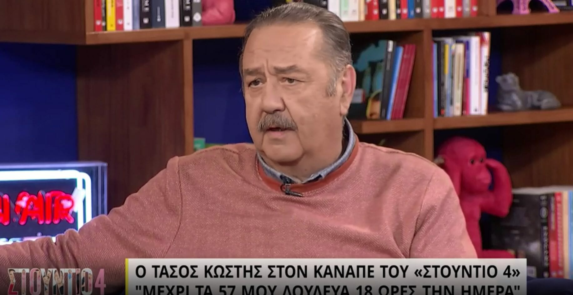 Τάσος Κωστής: «Πόνους, φασαρίες, χειρουργεία, σωληνάκια, αλλά έβλεπα φως στο τέλος»