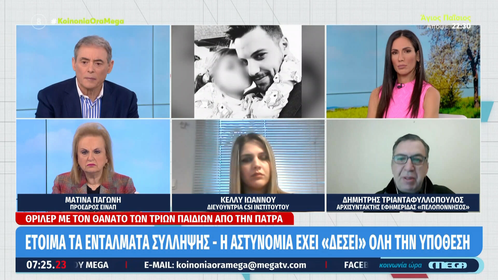 Υπόθεση Πάτρας: θα βγουν εντάλματα σύλληψης - Οι αρχές μπροστά στη λύση του γρίφου