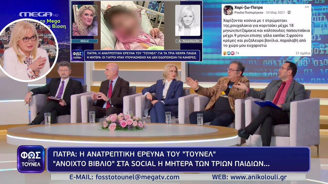 Φως στο τούνελ - Ρούλα Πισπιρίγκου: «Δύο μέρες χωρισμένοι - Έχω την υποστήριξη από τον άνδρα μου και αυτός τη δική μου»