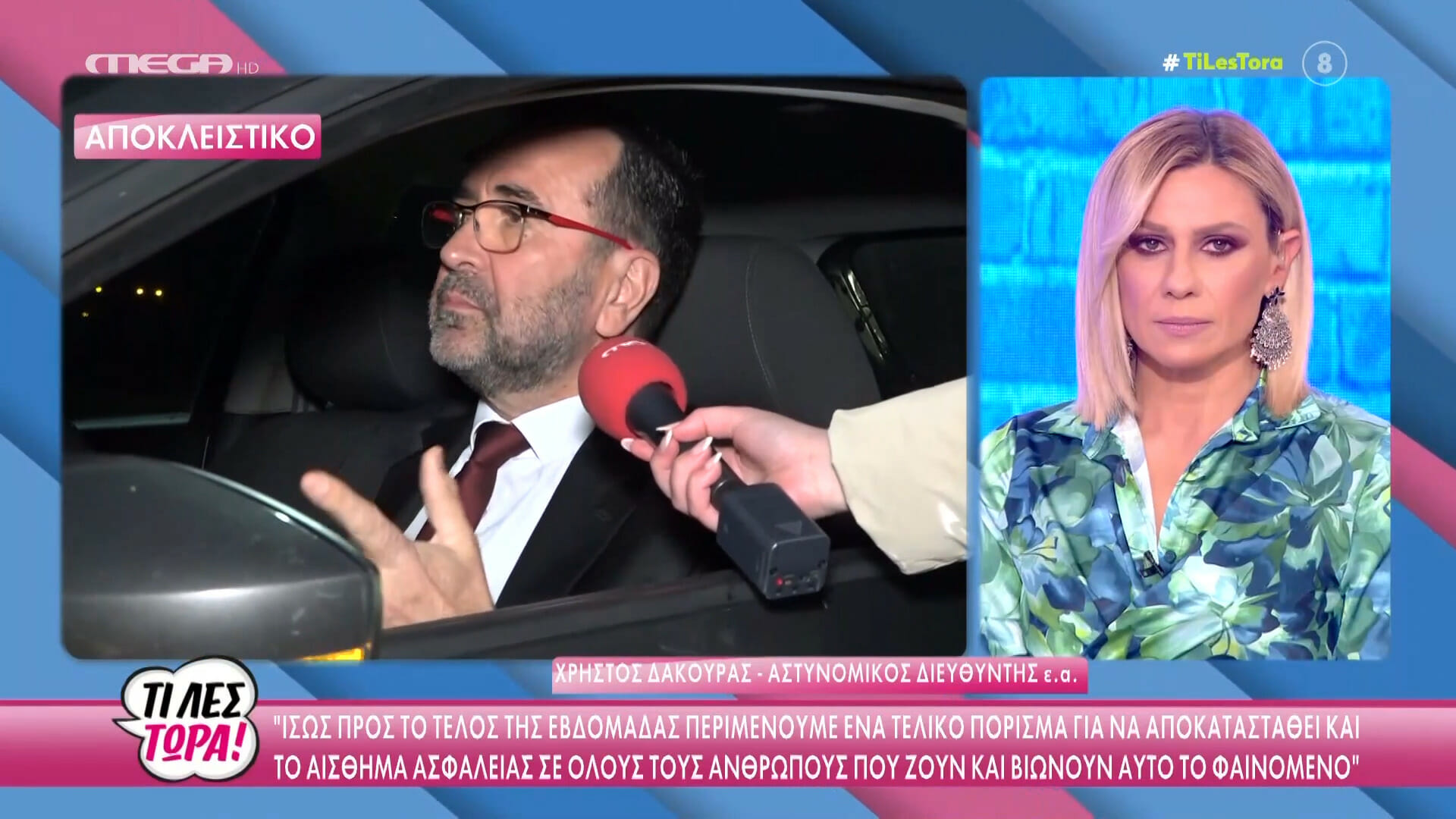 Χρήστος Δάκουρας: «Πιστεύω προσωπικά ότι η υπόθεση της Πάτρας είναι στο τέλος της»