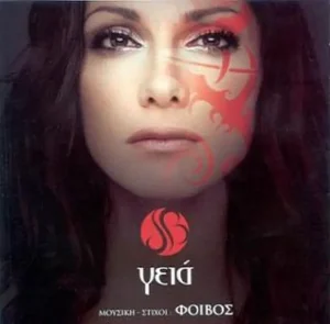 Δέσποινα Βανδή: Άγριο γλέντι στο διαδίκτυο με το photoshop του αιώνα!