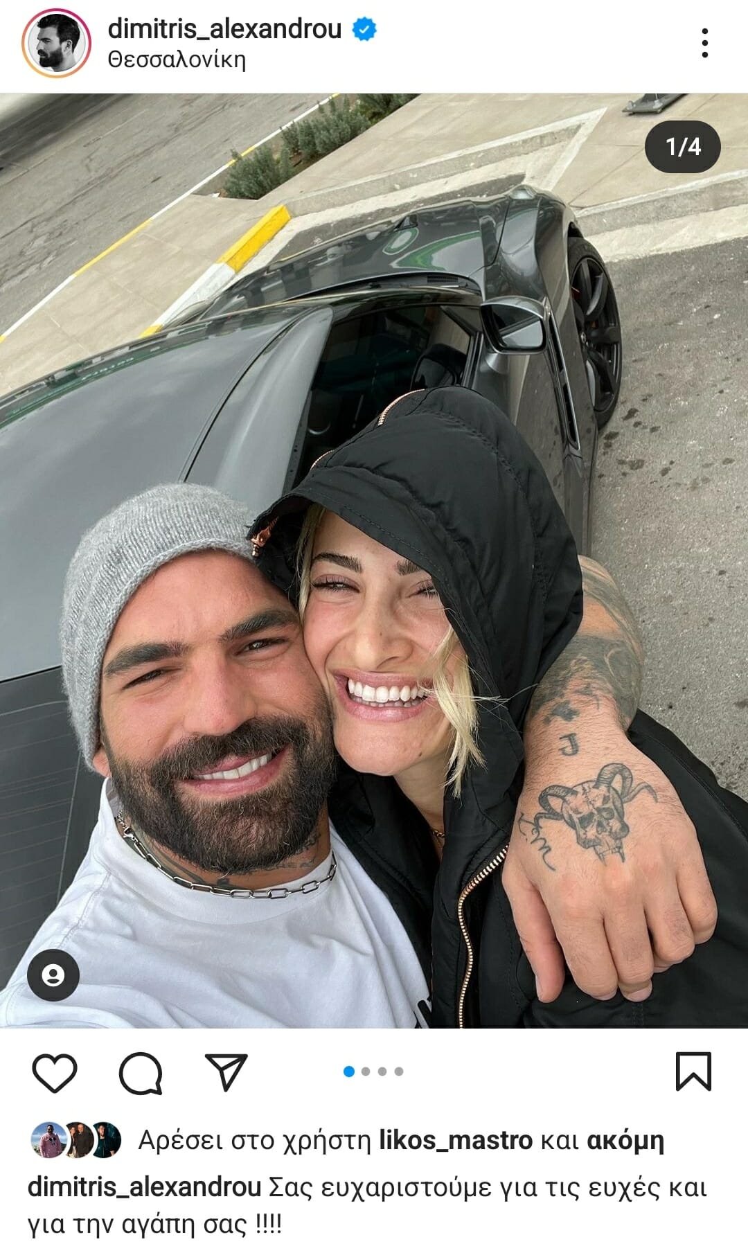 Δημήτρης Αλεξάνδρου: Η πρώτη ανάρτηση του μετά τον θάνατο της μητέρας της Ιωάννας Τούνη "Ευχαριστούμε για τις ευχές σας"