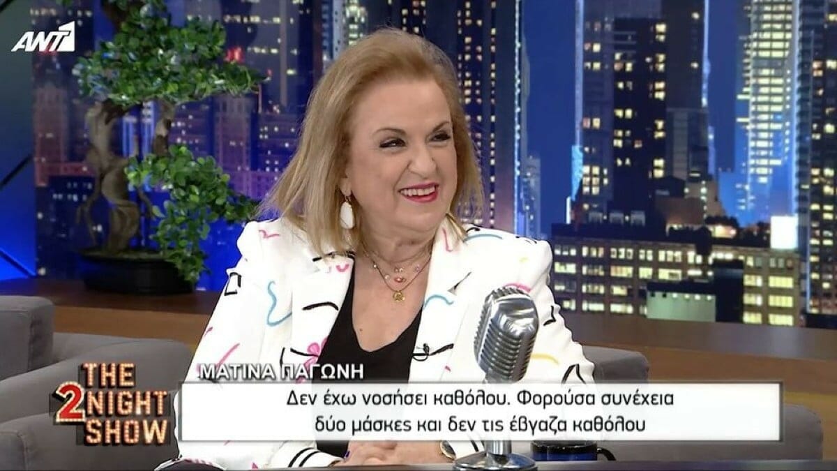 Ματίνα Παγώνη: «Το μόνο μου άγχος ήταν το τι μεταφέρω στο σπίτι μου μετά από το νοσοκομείο»